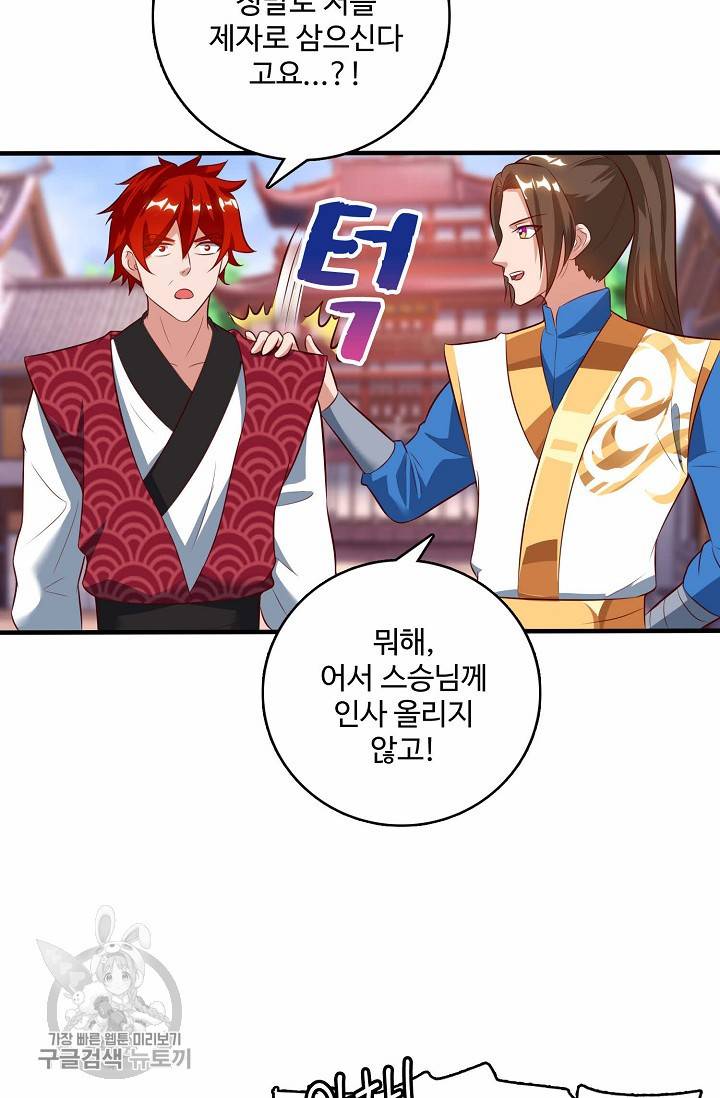주재삼계 38화 15