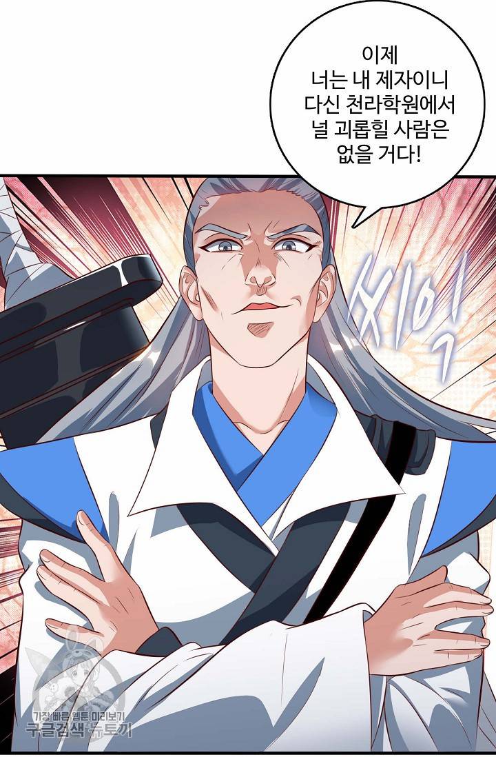 주재삼계 38화 17