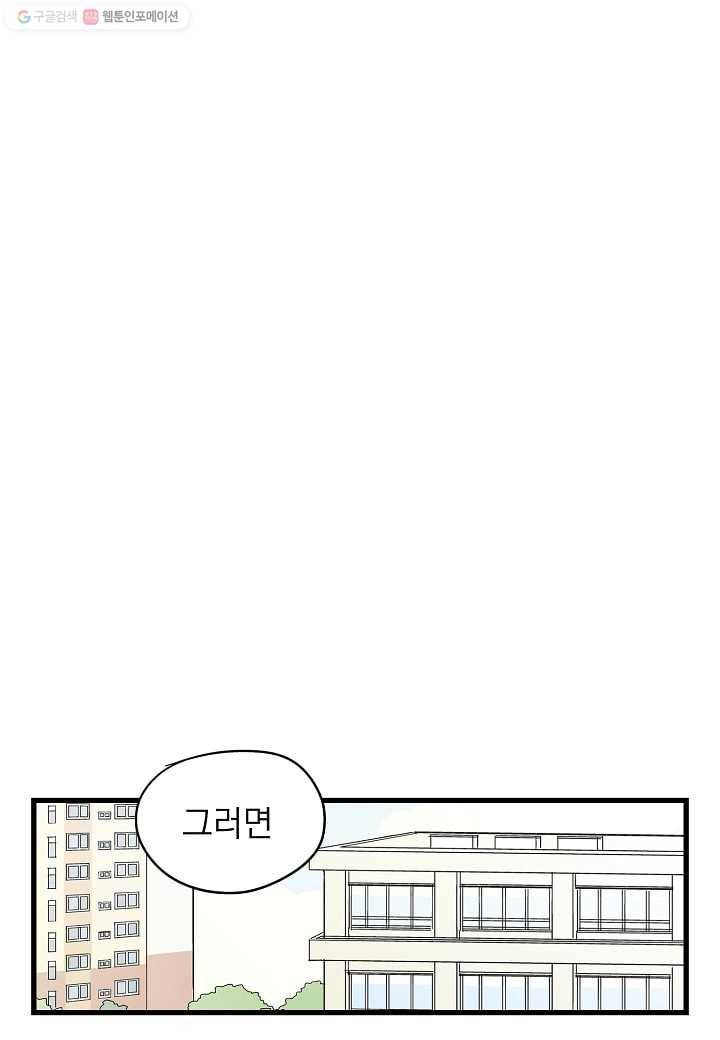 도덕과부도 29화 1