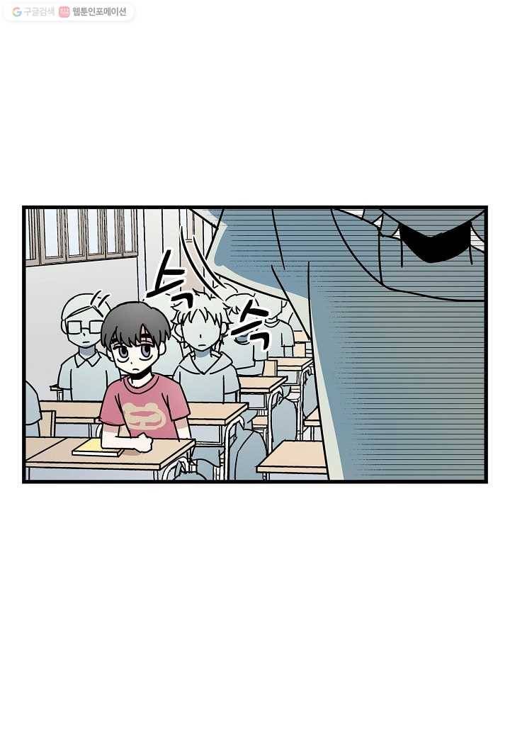 도덕과부도 29화 3