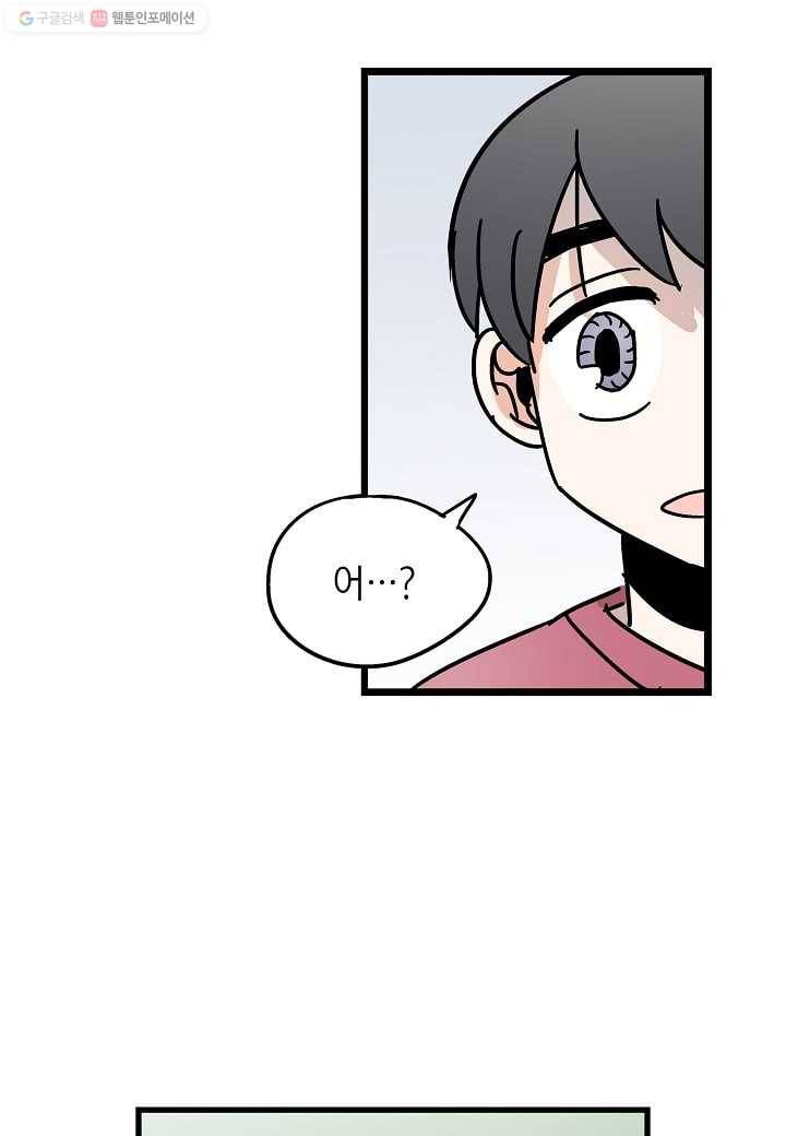 도덕과부도 29화 4