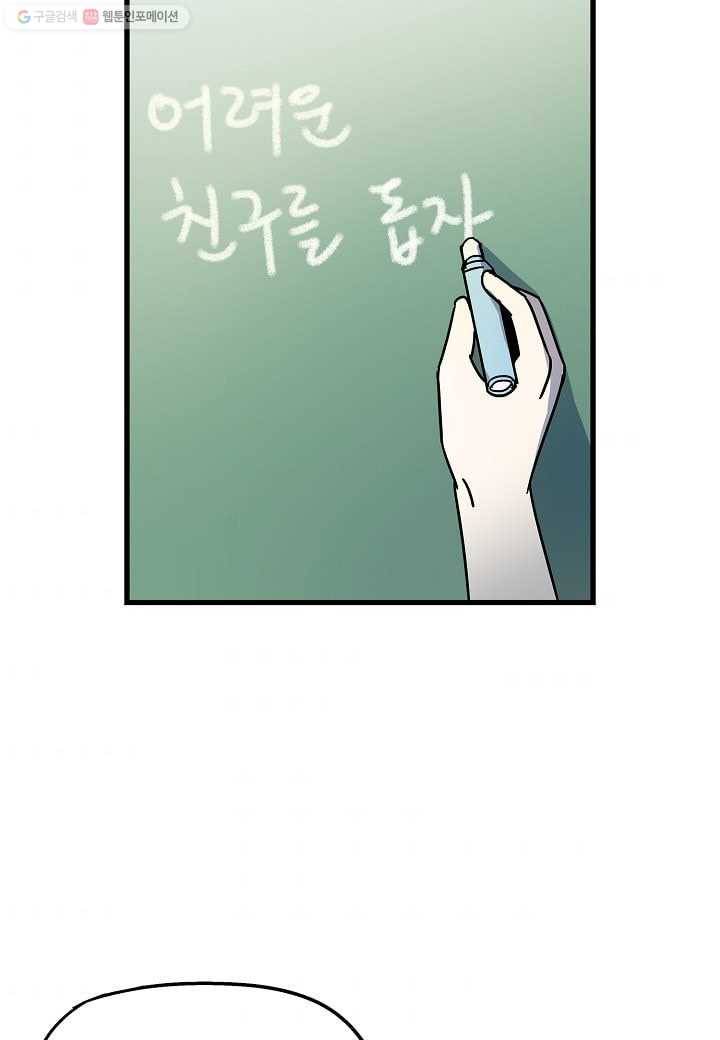 도덕과부도 29화 5