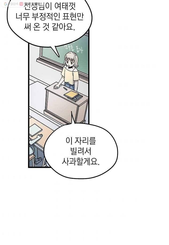 도덕과부도 29화 6