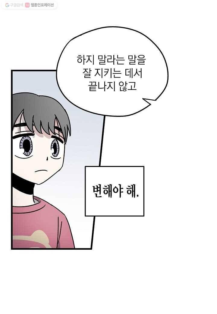 도덕과부도 29화 8