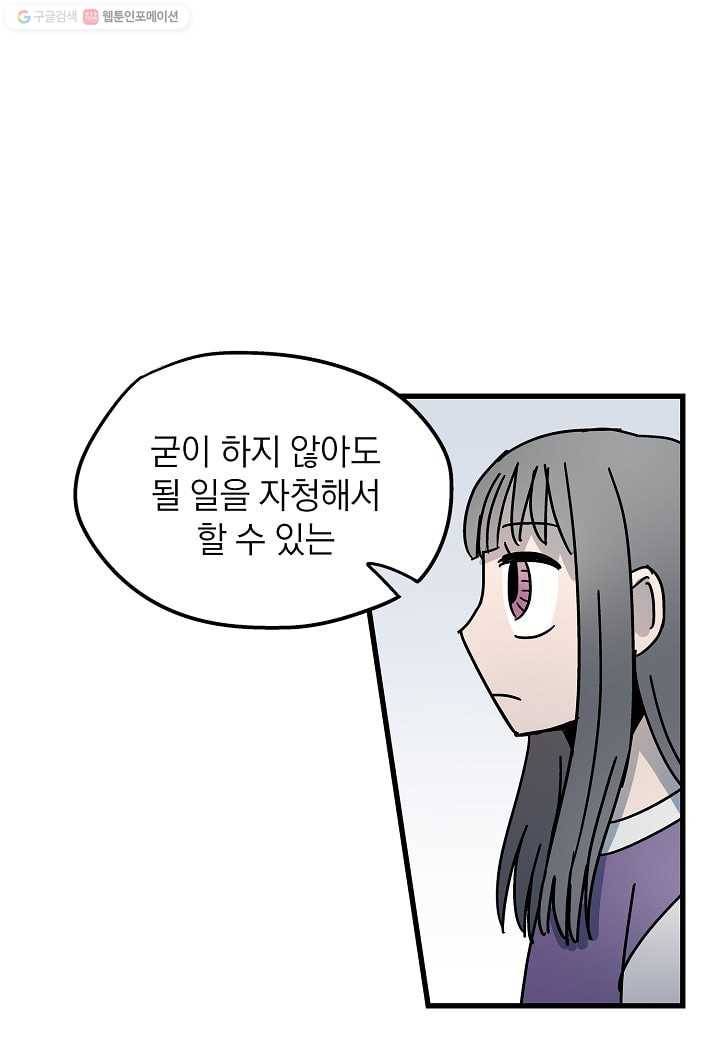 도덕과부도 29화 10