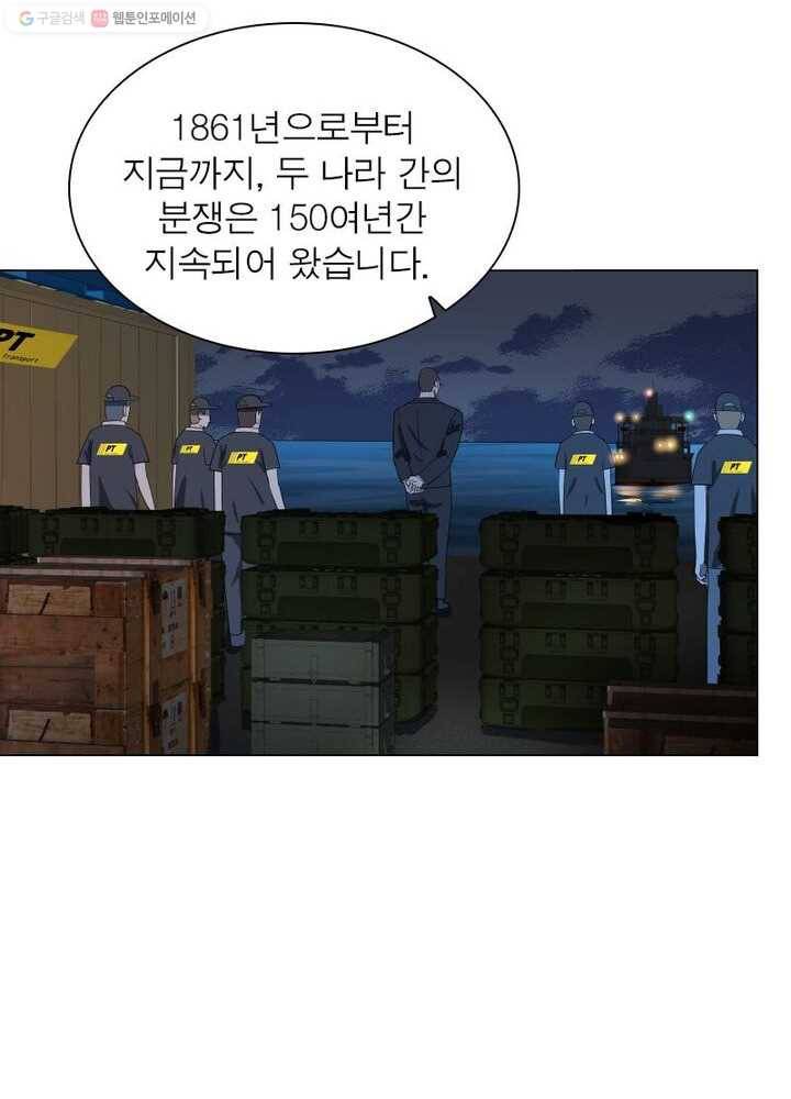 빌런리스트 29화 3
