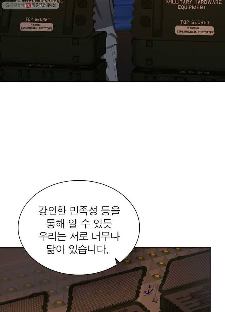 빌런리스트 29화 8