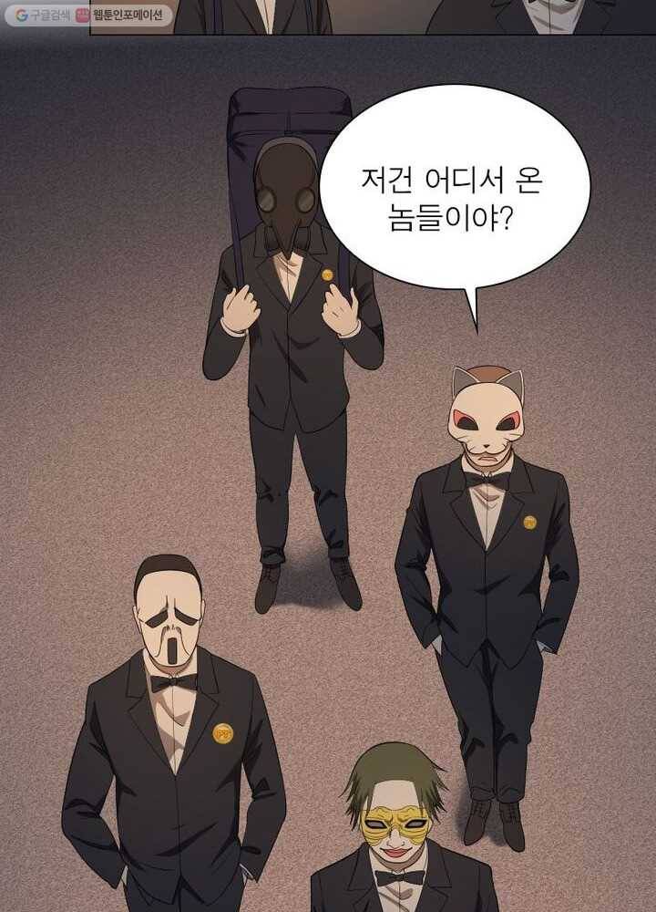 빌런리스트 29화 10