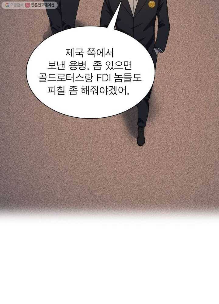 빌런리스트 29화 11