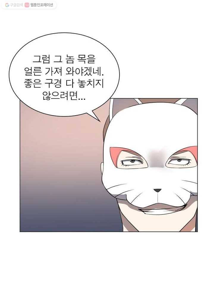 빌런리스트 29화 12