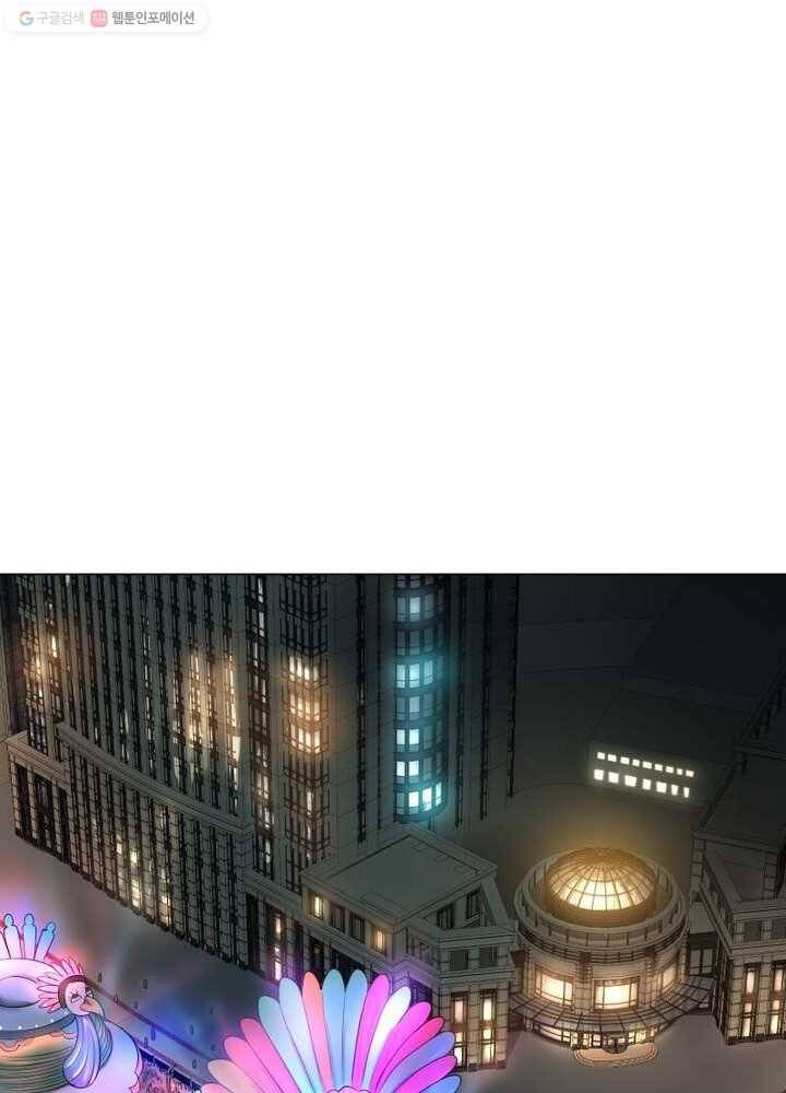 빌런리스트 29화 13