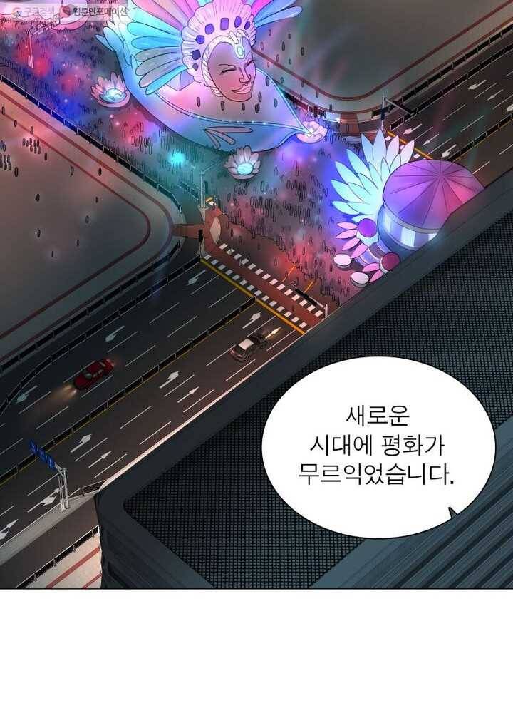 빌런리스트 29화 14