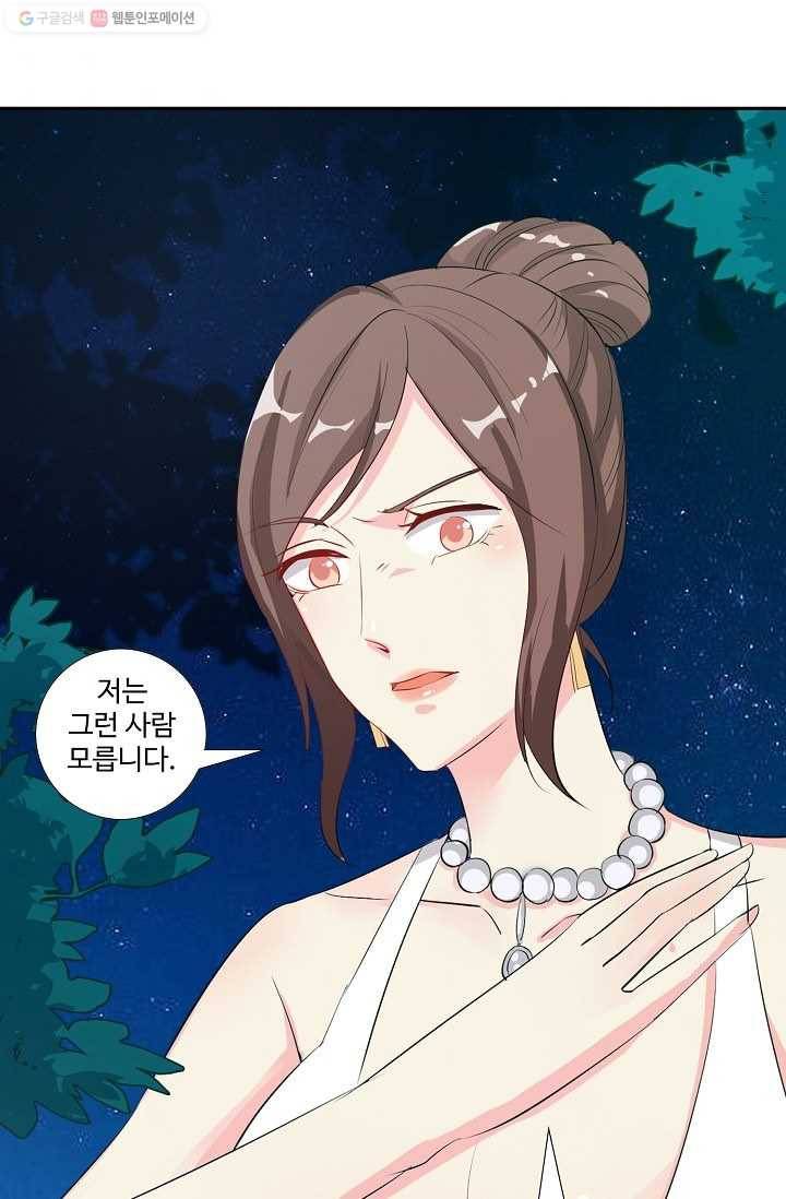 전처의 유혹 30화 2