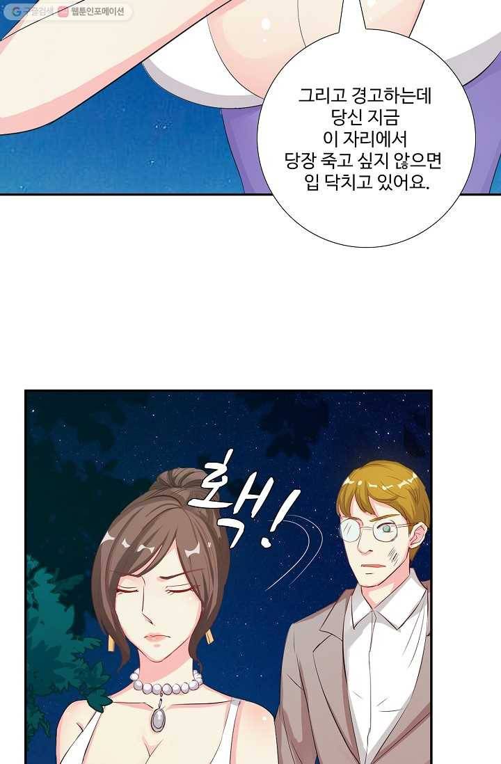 전처의 유혹 30화 3
