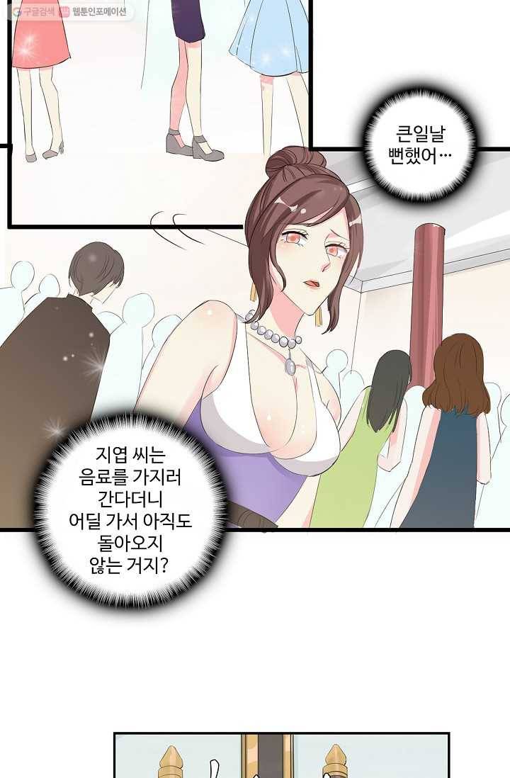 전처의 유혹 30화 6
