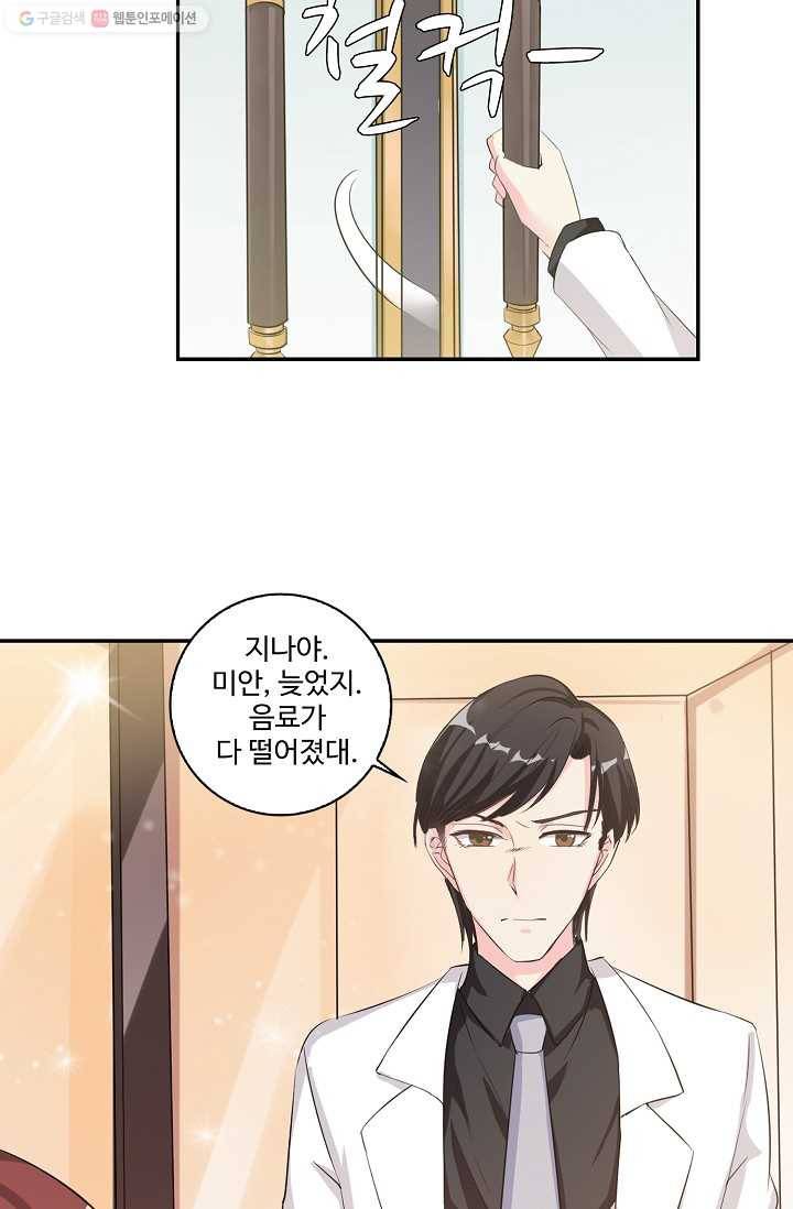 전처의 유혹 30화 7