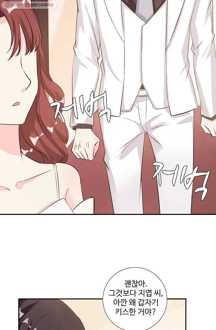 전처의 유혹 30화 8