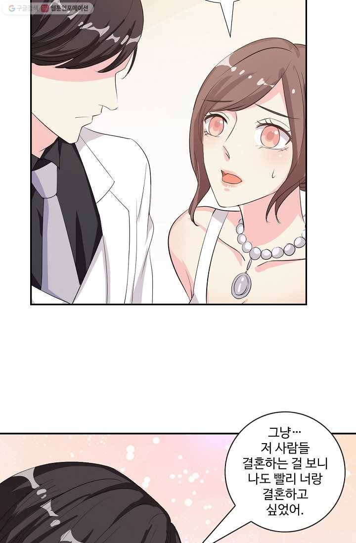 전처의 유혹 30화 9