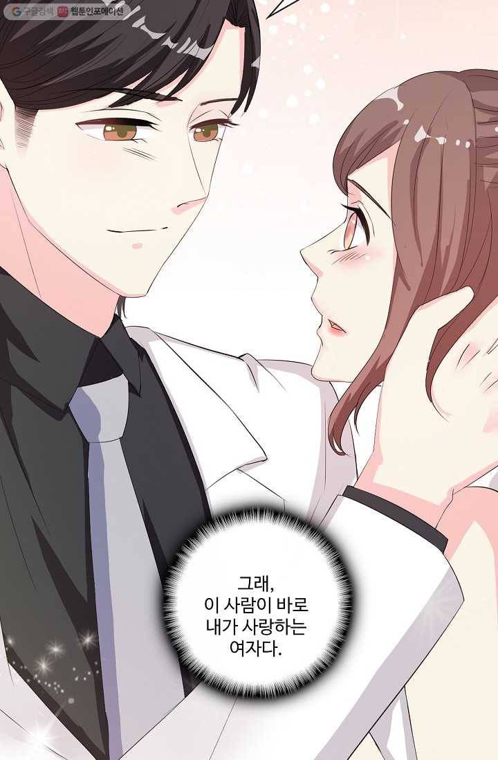 전처의 유혹 30화 10