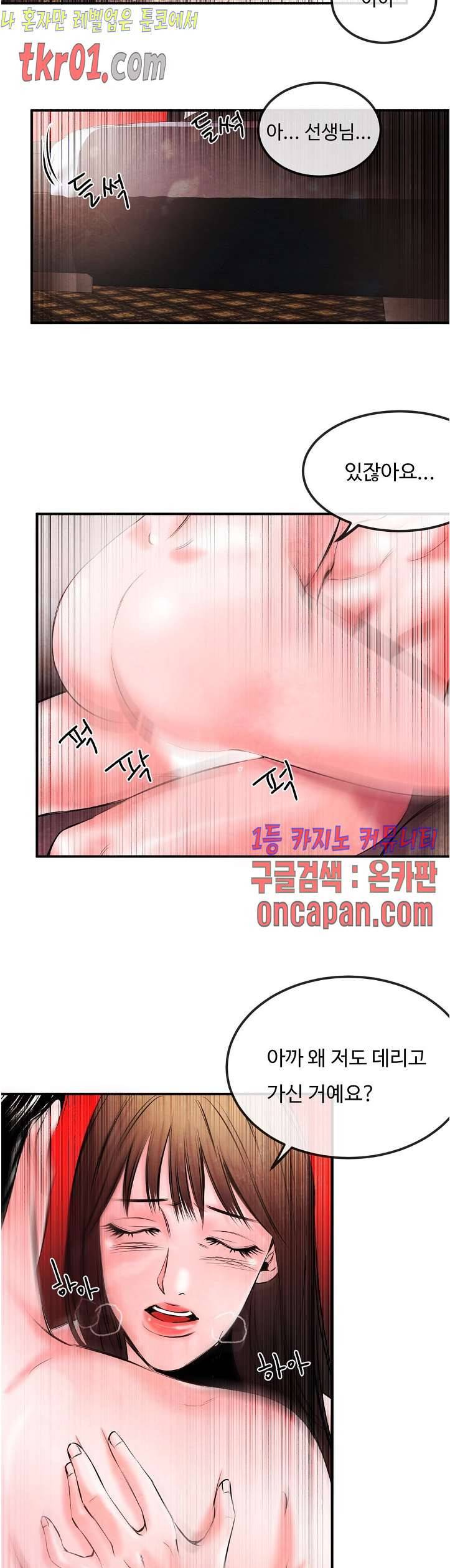 무진 19화 3