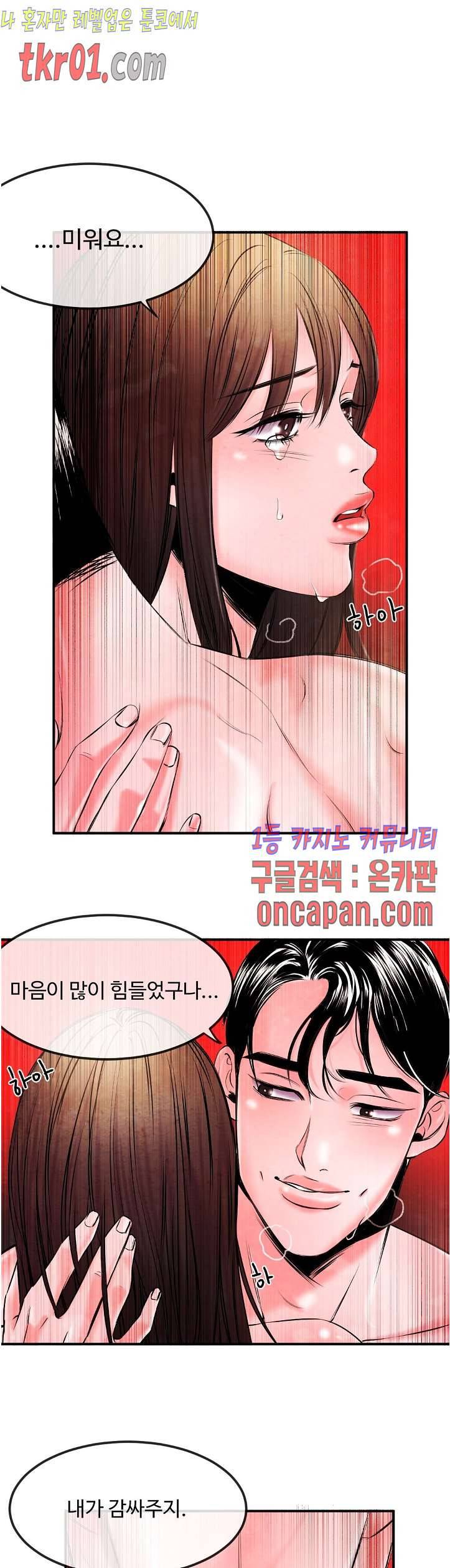 무진 19화 5