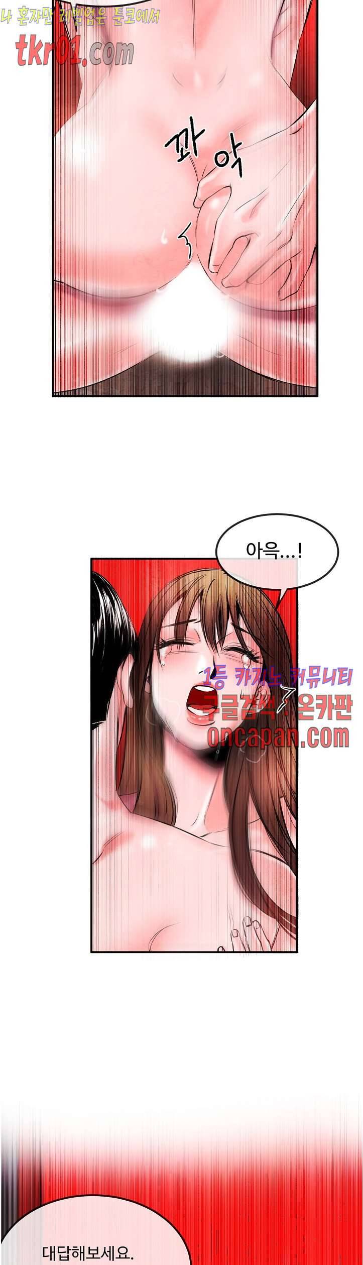 무진 19화 6