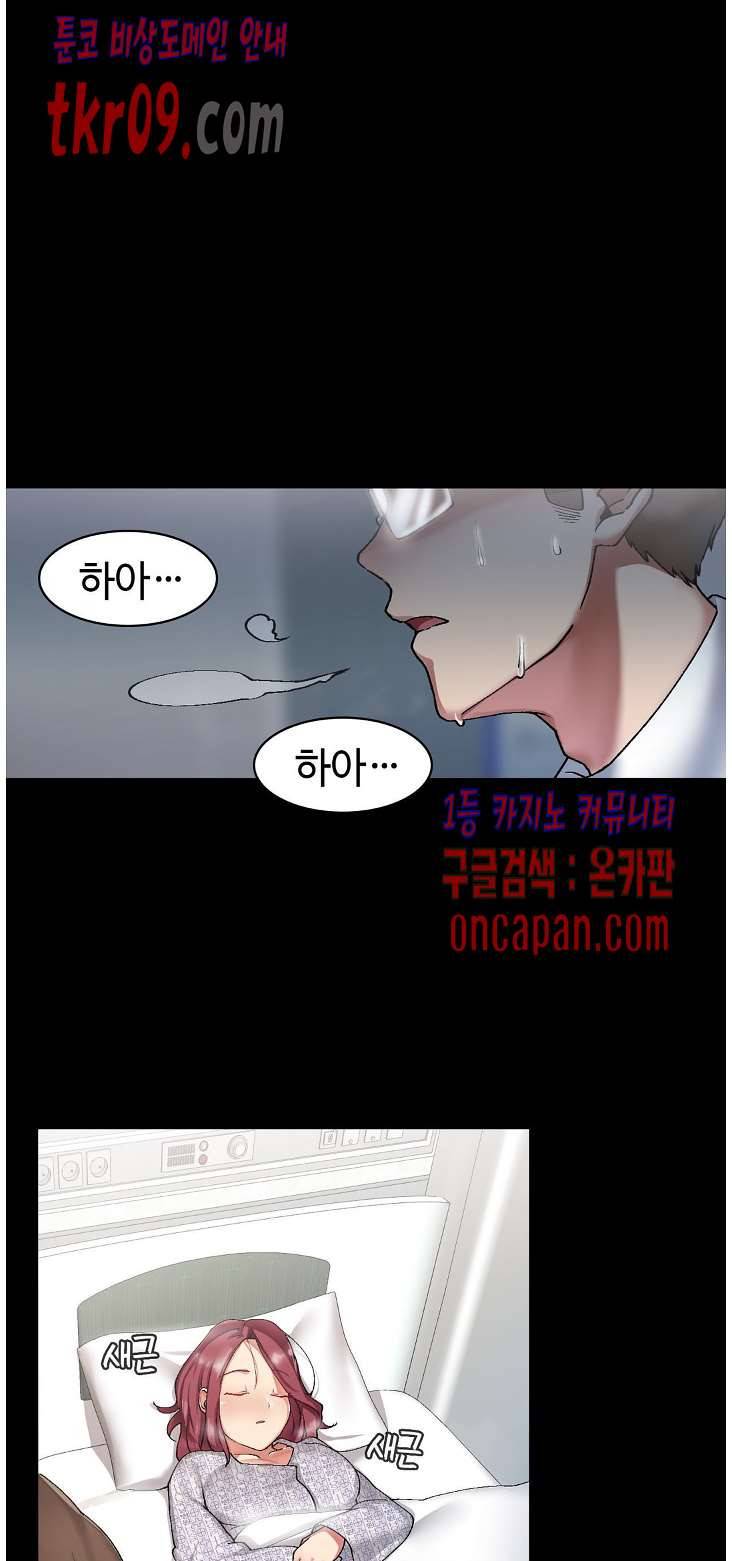 날 보고 가요 -벽에 숨은 여자- 5화 1