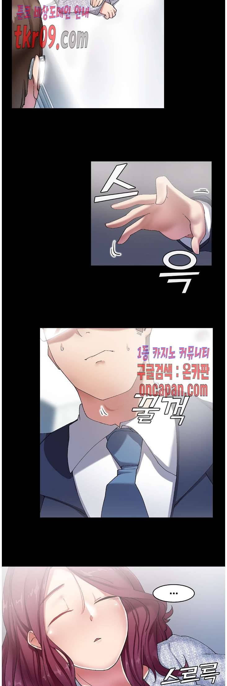 날 보고 가요 -벽에 숨은 여자- 5화 2
