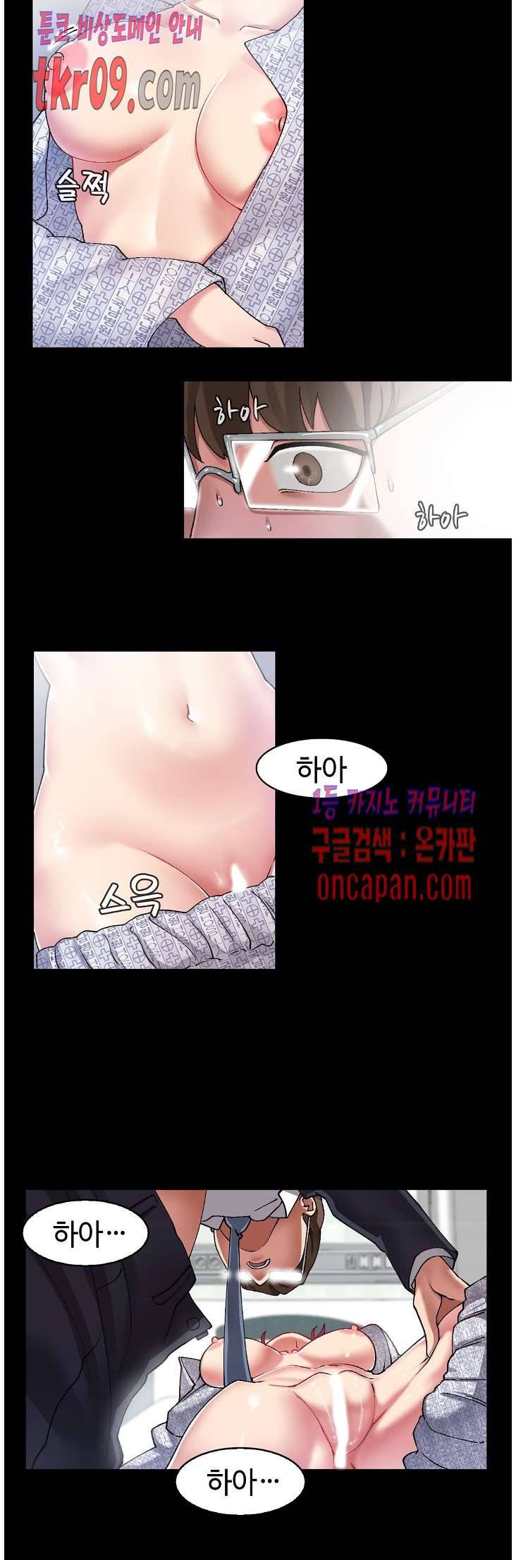 날 보고 가요 -벽에 숨은 여자- 5화 4