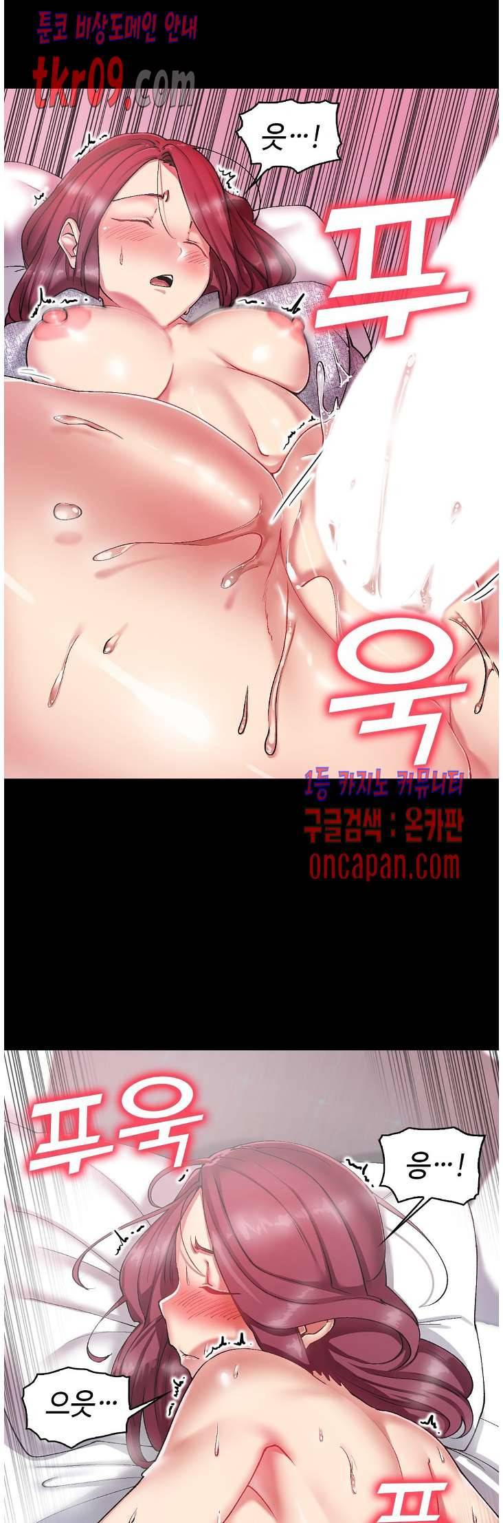 날 보고 가요 -벽에 숨은 여자- 5화 5