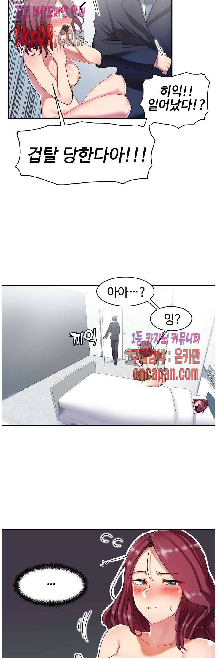 날 보고 가요 -벽에 숨은 여자- 5화 8