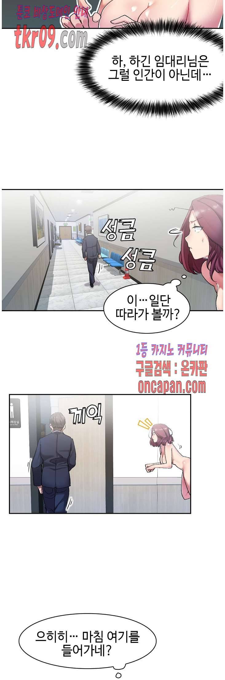 날 보고 가요 -벽에 숨은 여자- 5화 9