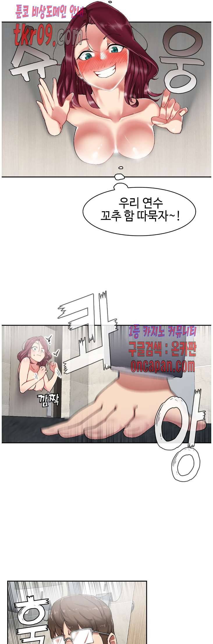 날 보고 가요 -벽에 숨은 여자- 5화 10