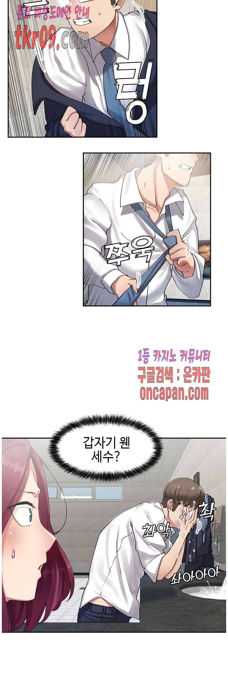 날 보고 가요 -벽에 숨은 여자- 5화 11