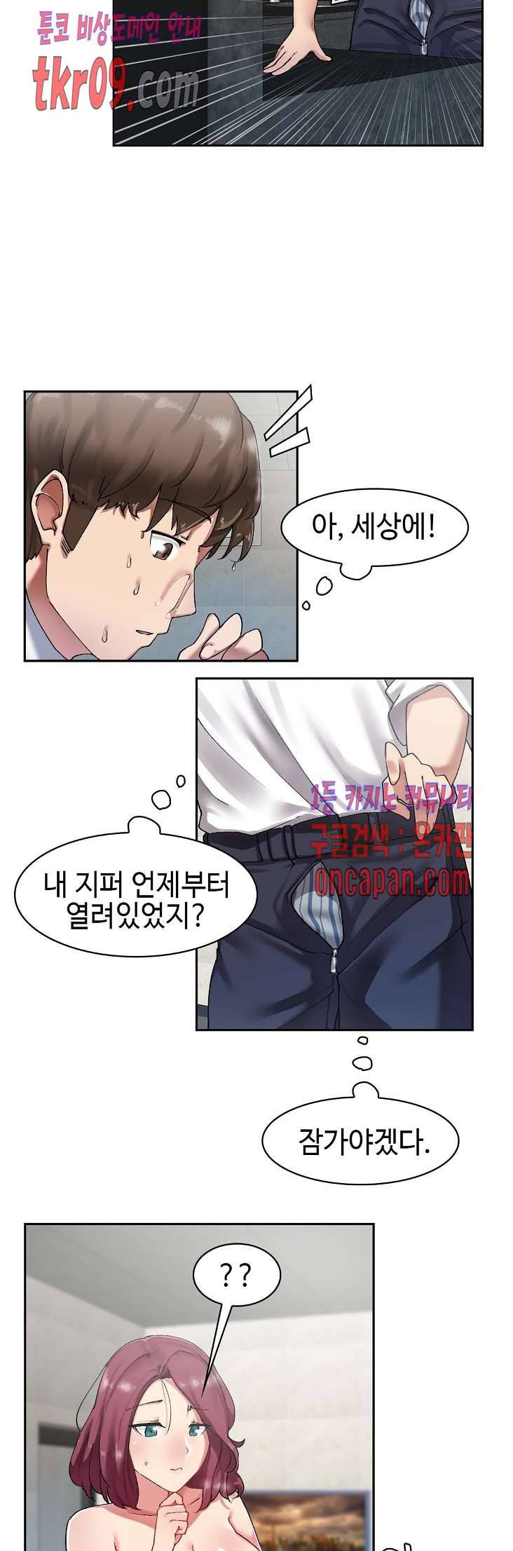 날 보고 가요 -벽에 숨은 여자- 5화 13