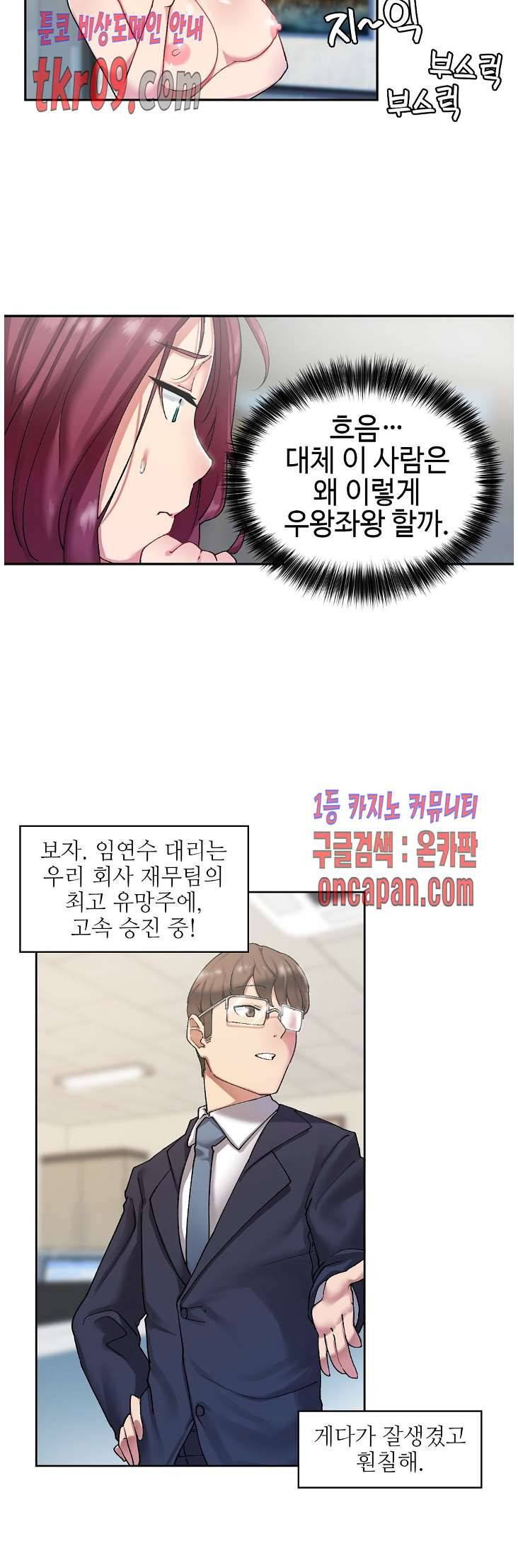 날 보고 가요 -벽에 숨은 여자- 5화 14
