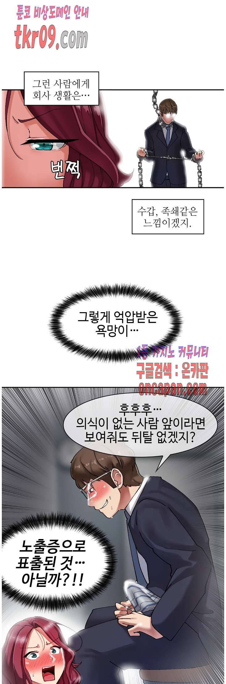 날 보고 가요 -벽에 숨은 여자- 5화 16