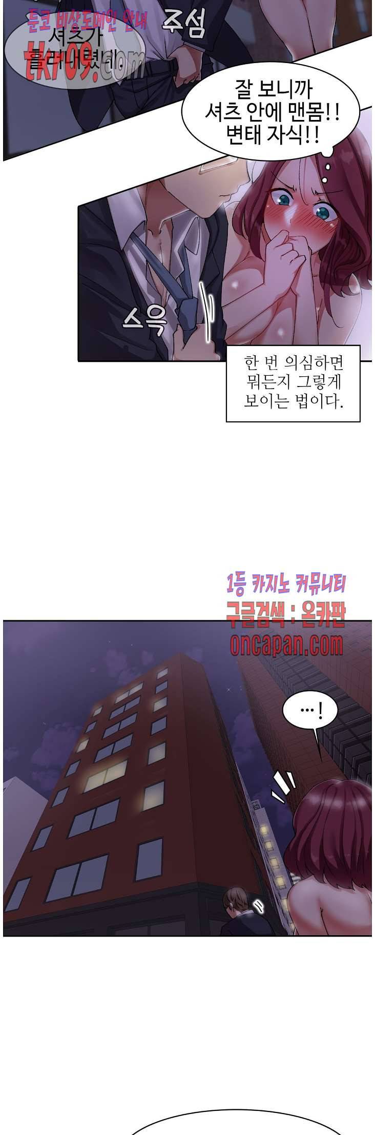 날 보고 가요 -벽에 숨은 여자- 5화 18