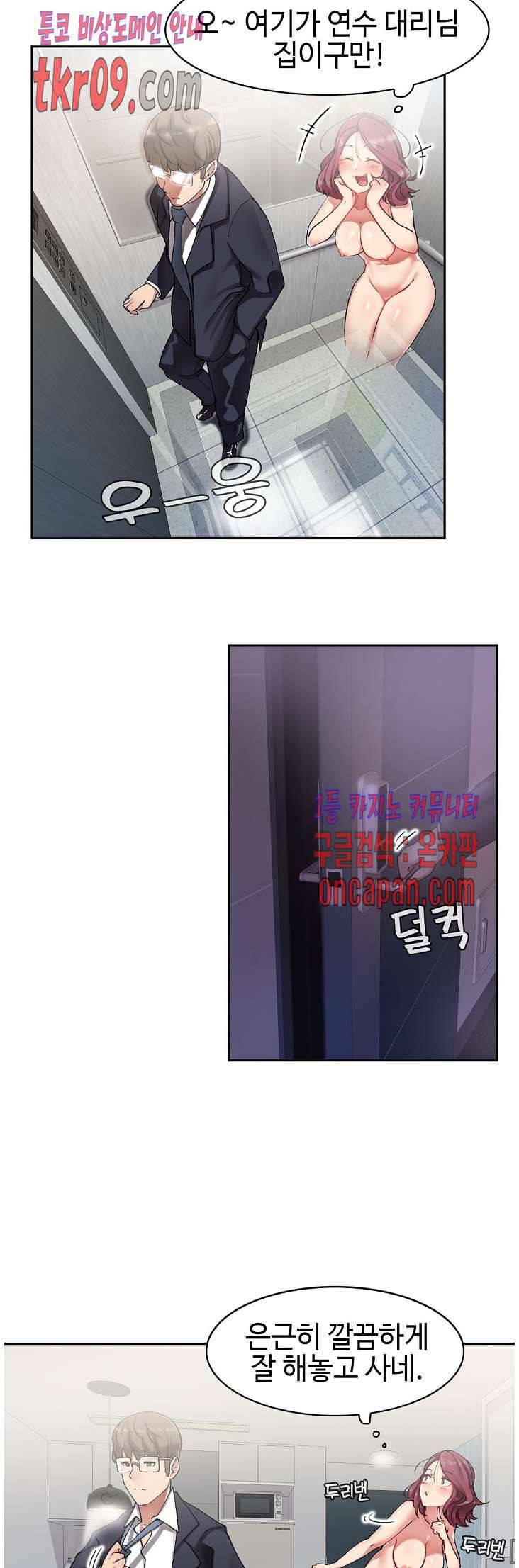 날 보고 가요 -벽에 숨은 여자- 5화 19