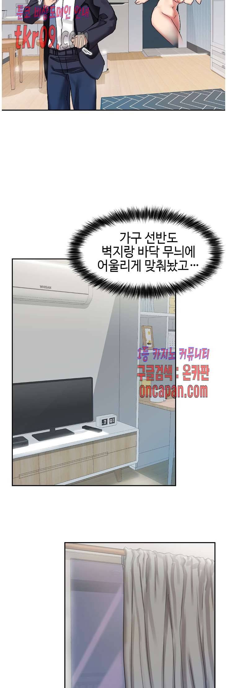 날 보고 가요 -벽에 숨은 여자- 5화 20