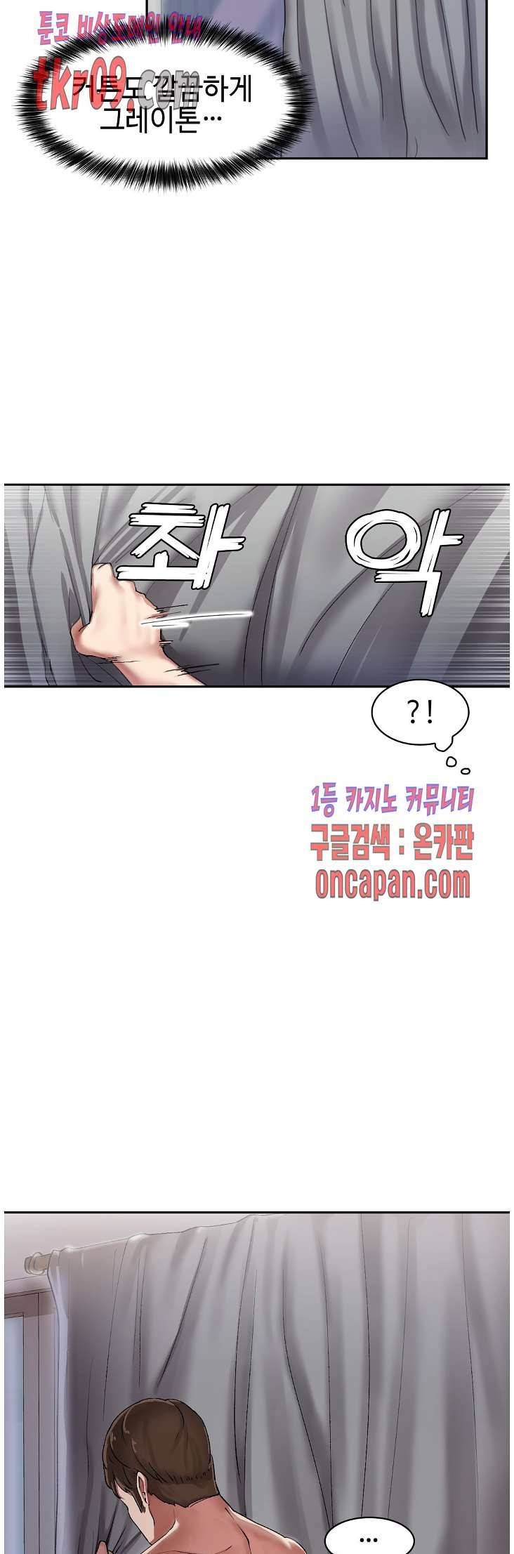 날 보고 가요 -벽에 숨은 여자- 5화 21