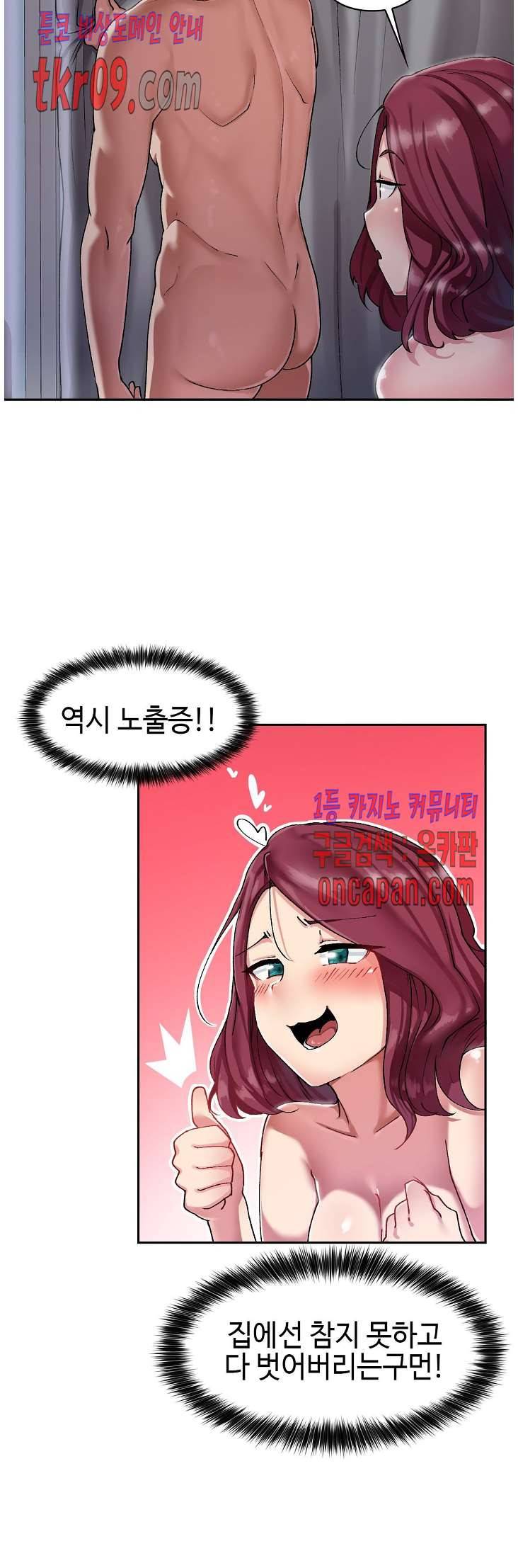 날 보고 가요 -벽에 숨은 여자- 5화 22