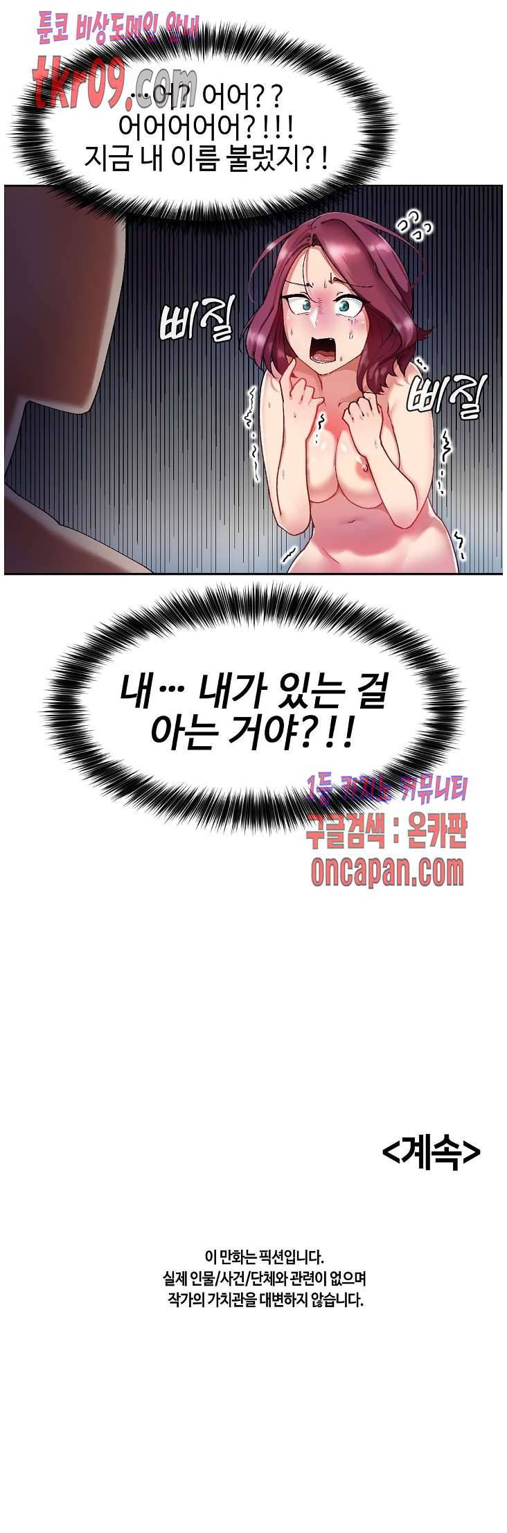 날 보고 가요 -벽에 숨은 여자- 5화 24