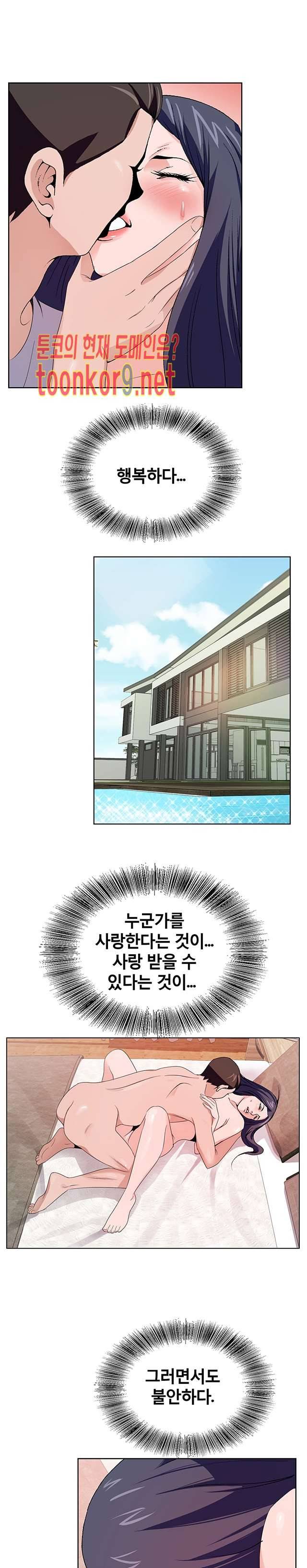 신의 손 50화 마침 1
