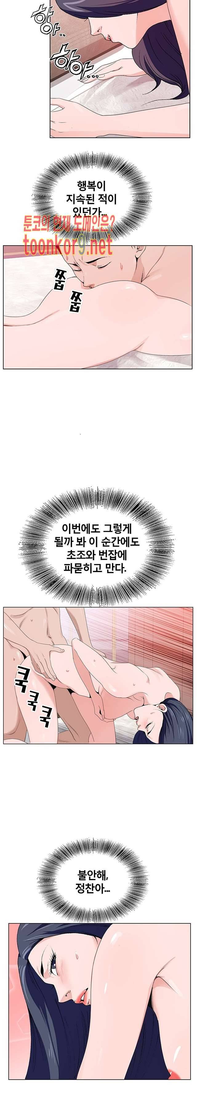 신의 손 50화 마침 2