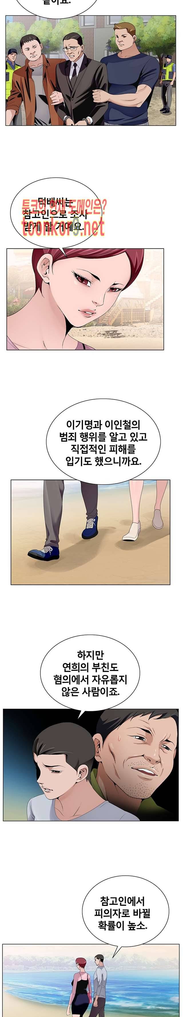 신의 손 50화 마침 5