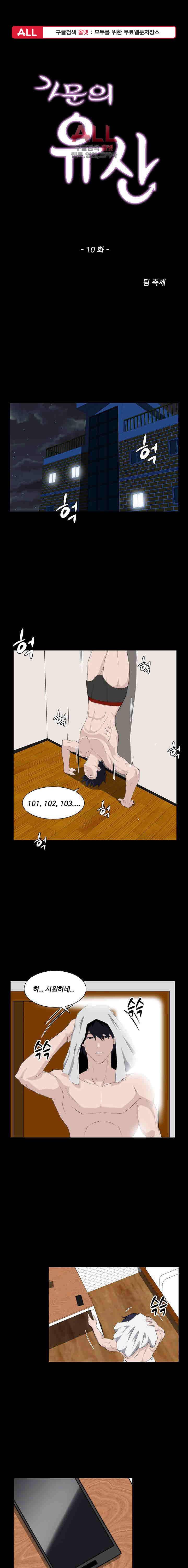 가문의 유산 10화 1
