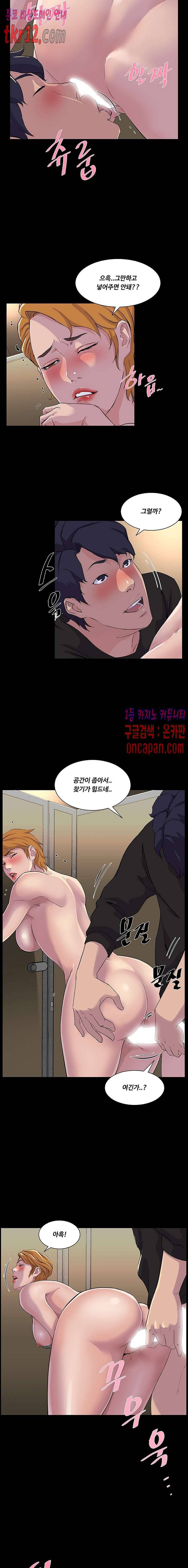 가문의 유산 19화 2