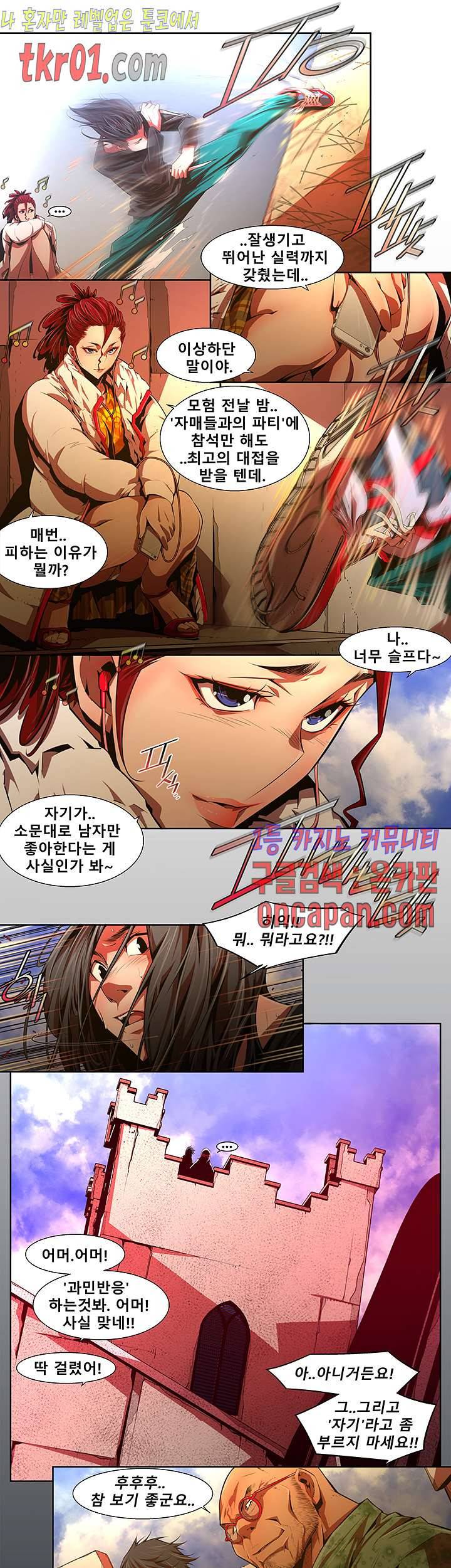 하여가 30화 1