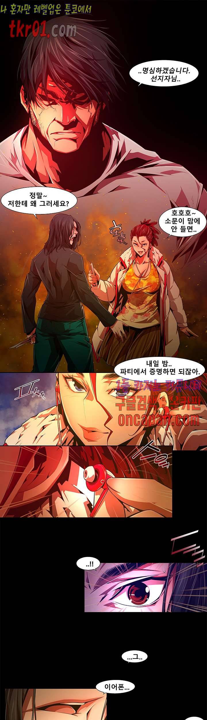하여가 30화 3